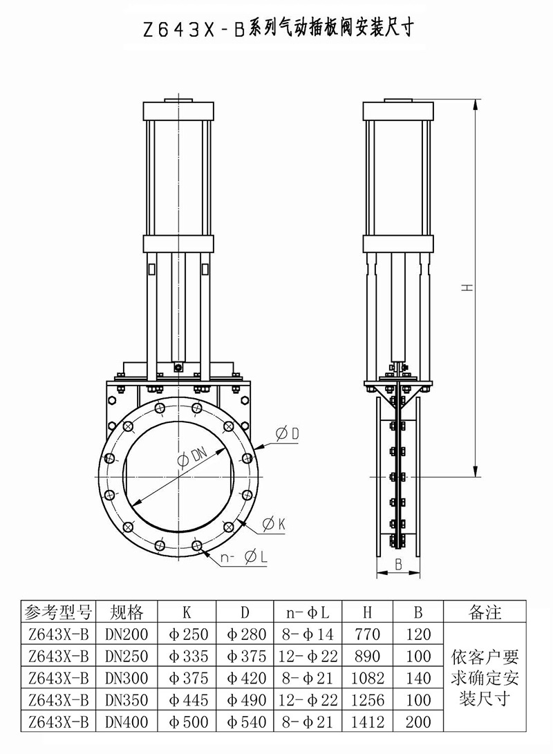 氣動插板閥（圓）.jpg