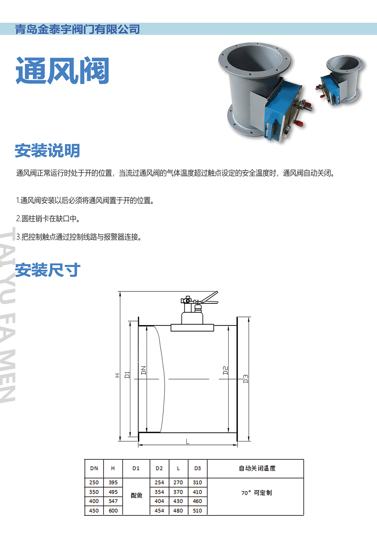 防火閥中英.jpg